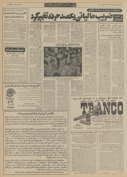 پرونده:Ettelaat13520620.pdf