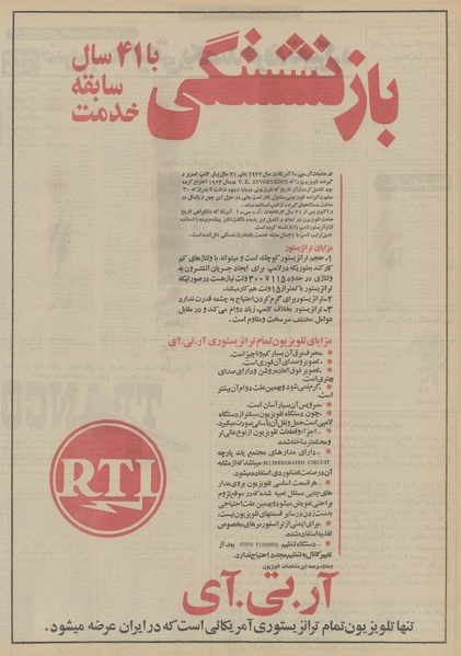 پرونده:Ettelaat13520620.pdf