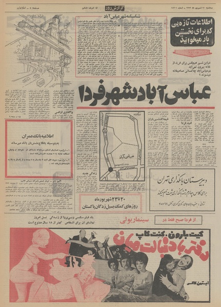 پرونده:Ettelaat13520620.pdf