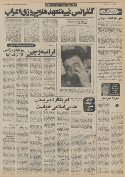 پرونده:Ettelaat13520620.pdf