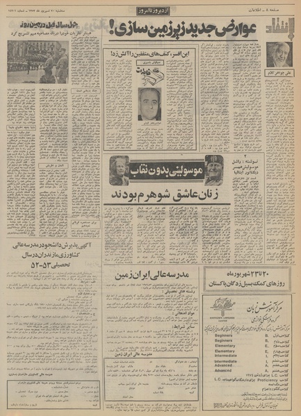 پرونده:Ettelaat13520620.pdf