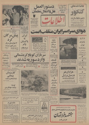 Ettelaat13530112.pdf