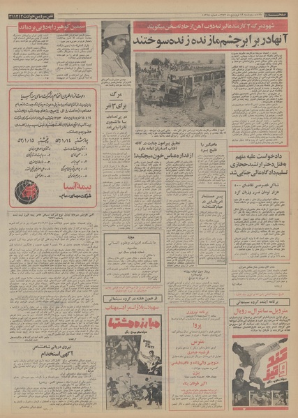 پرونده:Ettelaat13530112.pdf