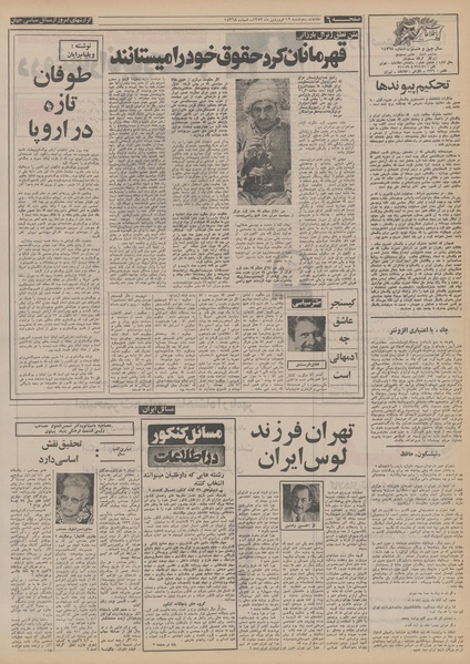 پرونده:Ettelaat13530112.pdf