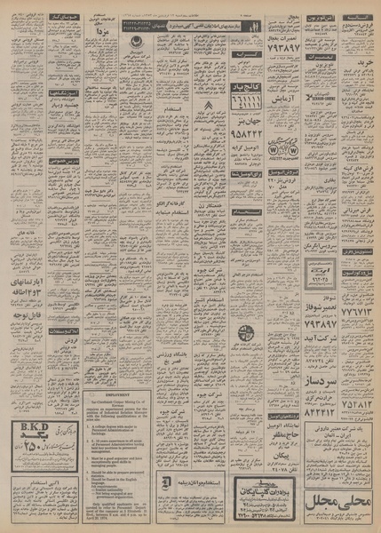 پرونده:Ettelaat13530112.pdf