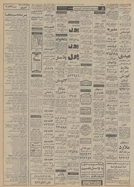 پرونده:Ettelaat13530112.pdf