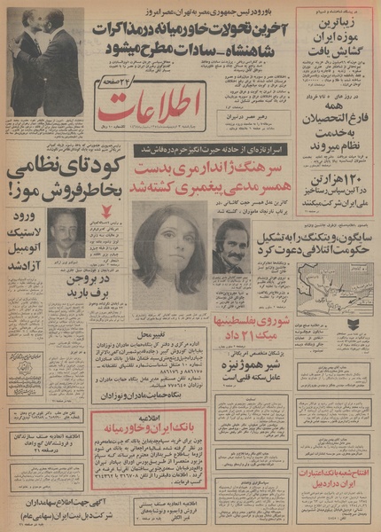 پرونده:Ettelaat13540203.pdf