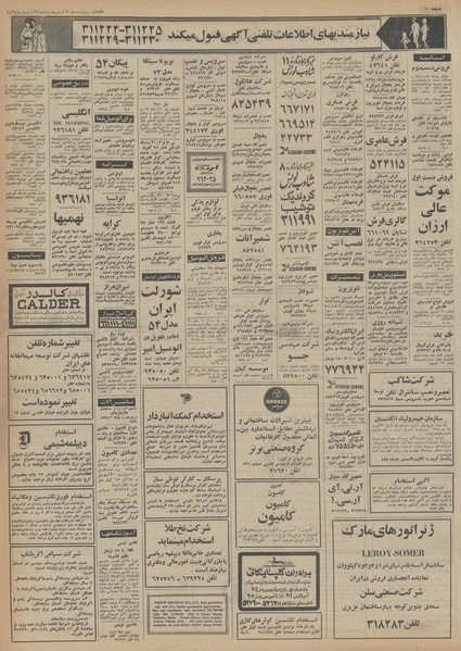 پرونده:Ettelaat13540203.pdf