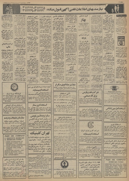 پرونده:Ettelaat13540203.pdf