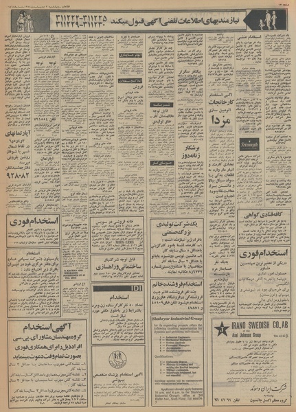 پرونده:Ettelaat13540203.pdf