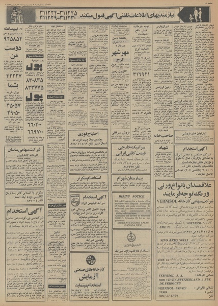 پرونده:Ettelaat13540203.pdf