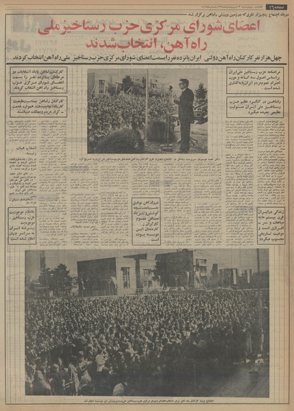 پرونده:Ettelaat13540203.pdf