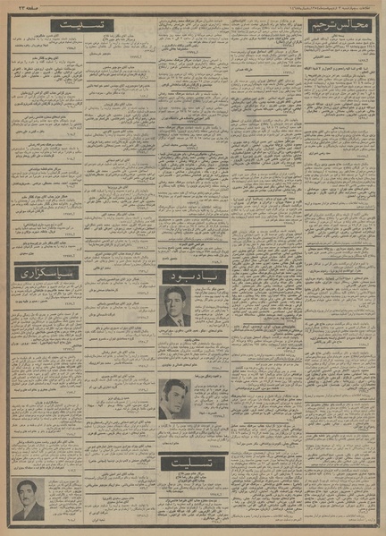 پرونده:Ettelaat13540203.pdf