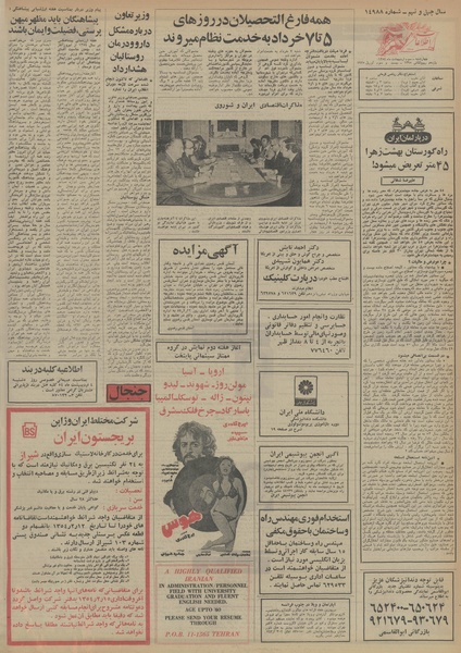 پرونده:Ettelaat13540203.pdf