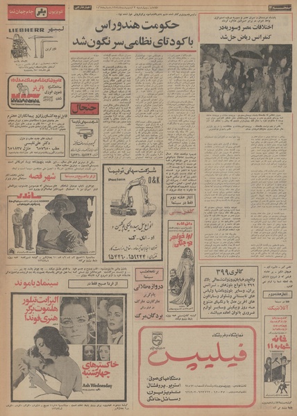 پرونده:Ettelaat13540203.pdf