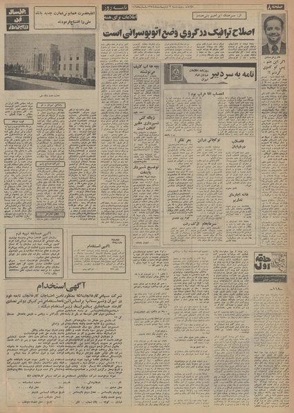 پرونده:Ettelaat13540203.pdf