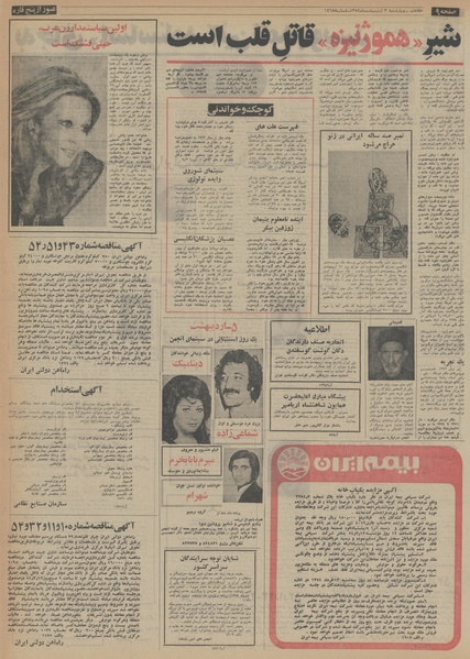 پرونده:Ettelaat13540203.pdf