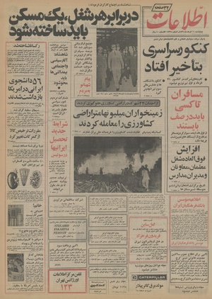 Ettelaat13560311.pdf