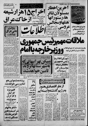 Ettelaat13590118.pdf