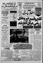 → صفحهٔ قبلی