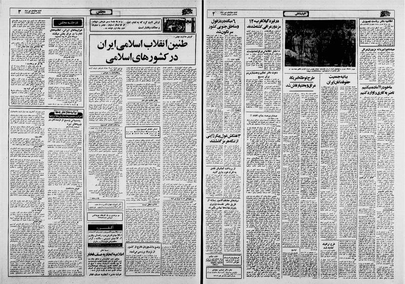 پرونده:Ettelaat13590712.pdf