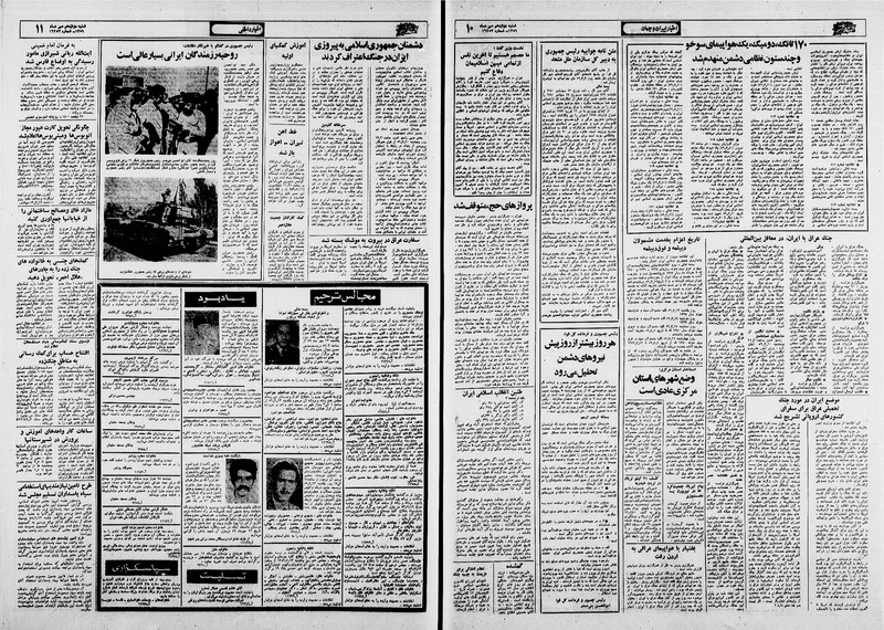 پرونده:Ettelaat13590712.pdf