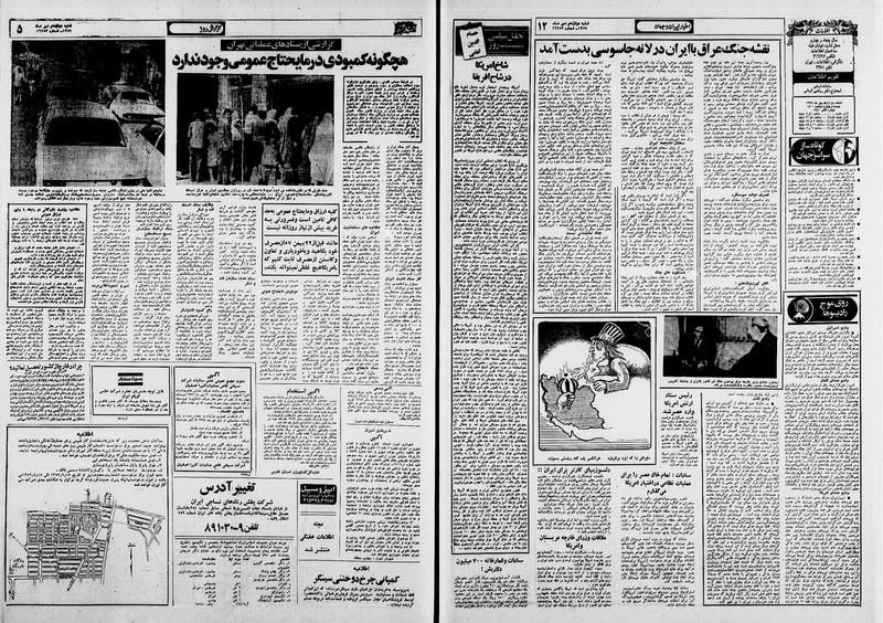 پرونده:Ettelaat13590712.pdf