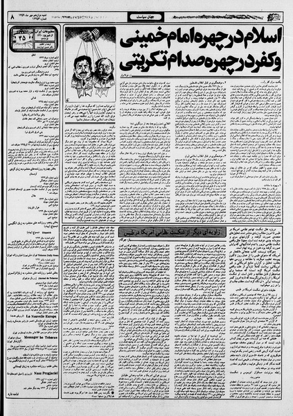 پرونده:Ettelaat13590712.pdf