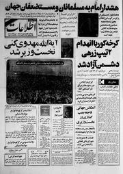 → صفحهٔ قبلی