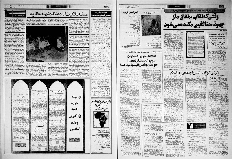 پرونده:Ettelaat13600611.pdf