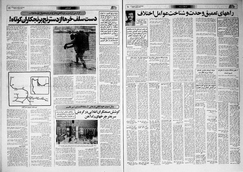 پرونده:Ettelaat13600611.pdf