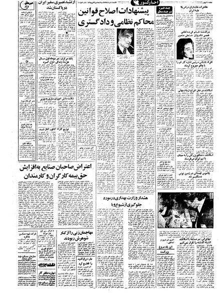 پرونده:Kayhan570316.pdf