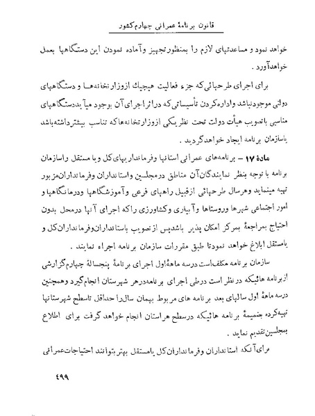 پرونده:Majlis 22 Vol 1 4 prog.pdf