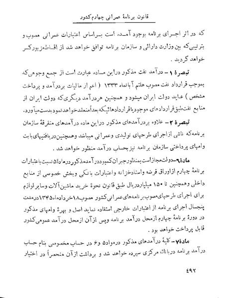 پرونده:Majlis 22 Vol 1 4 prog.pdf