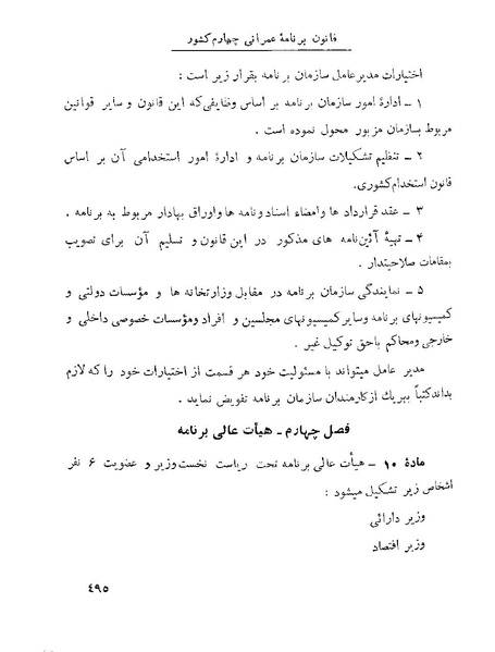 پرونده:Majlis 22 Vol 1 4 prog.pdf