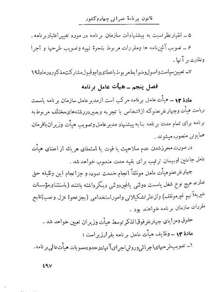 پرونده:Majlis 22 Vol 1 4 prog.pdf