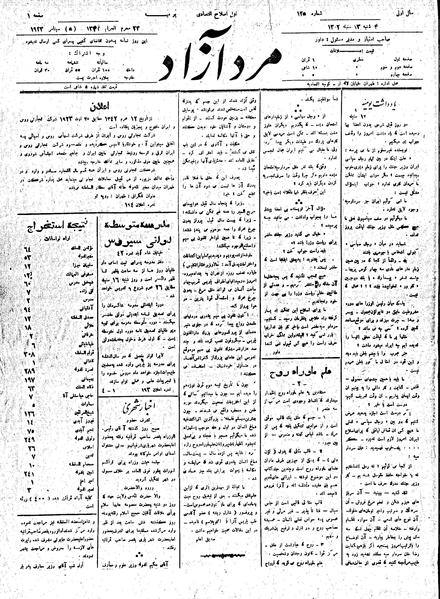 پرونده:MardAzad020613.pdf
