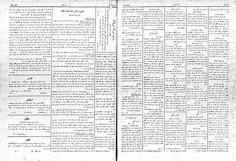 پرونده:MardAzad020613.pdf