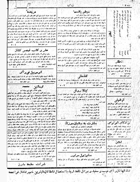 پرونده:MardAzad020613.pdf