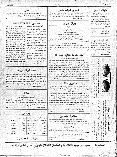 پرونده:MardAzad020819.pdf