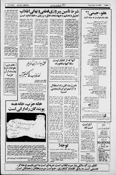 پرونده:Mardom13581016.pdf