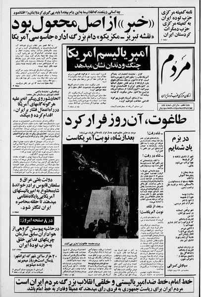 پرونده:Mardom13581026.pdf