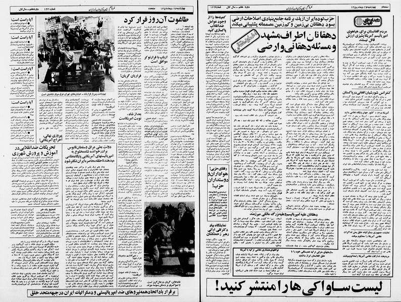 پرونده:Mardom13581026.pdf