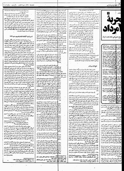 پرونده:Mardom13590526.pdf