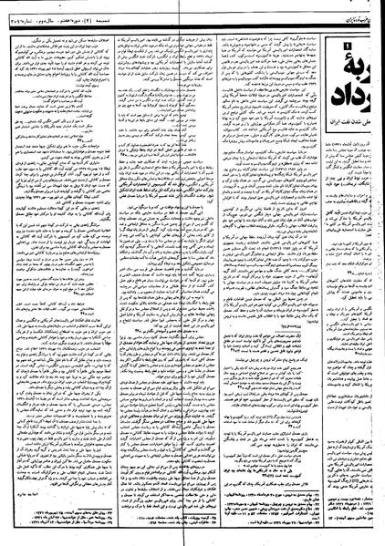پرونده:Mardom13590526.pdf