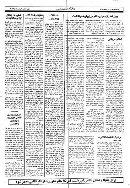 پرونده:Mardom13590526.pdf