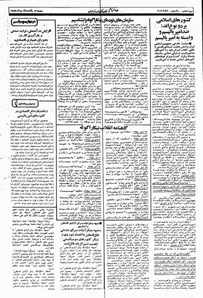 پرونده:Mardom13590526.pdf