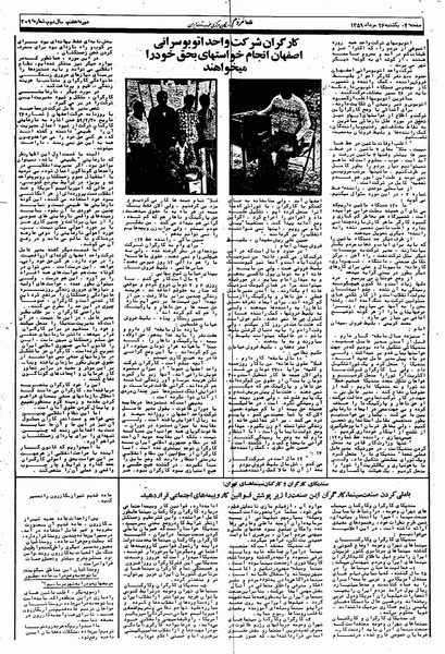 پرونده:Mardom13590526.pdf