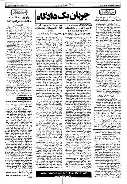 پرونده:Mardom13590526.pdf