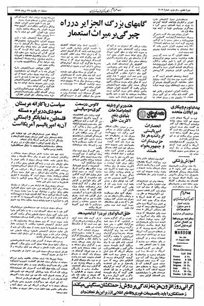 پرونده:Mardom13590526.pdf